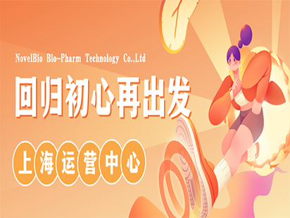 【烈冰集結(jié)號(hào)】上海運(yùn)營(yíng)中心，回到初心開(kāi)始的地方