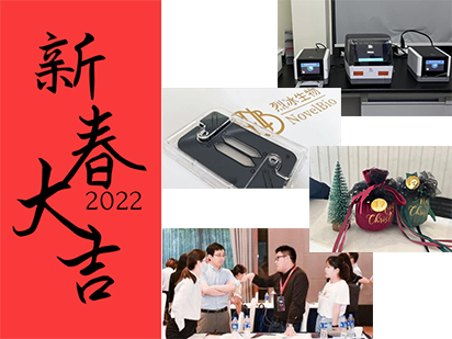 2021年度回顧|整裝待發(fā)，新的一年再創(chuàng)輝煌