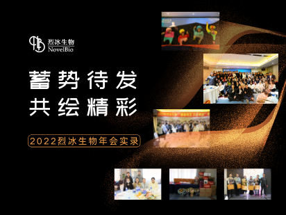 年會(huì)回顧 | 精彩瞬間，有你有我也有他