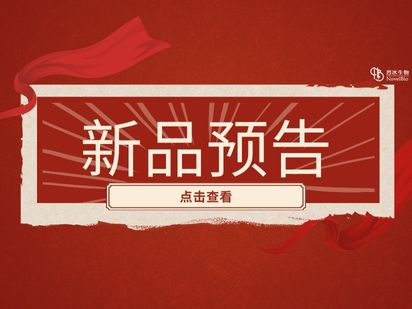 新品預(yù)告! 烈冰生物成功研發(fā)自動(dòng)化單細(xì)胞分選儀