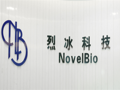 不忘初心，繼續(xù)前行：熱烈慶祝烈冰科技喬遷之喜！